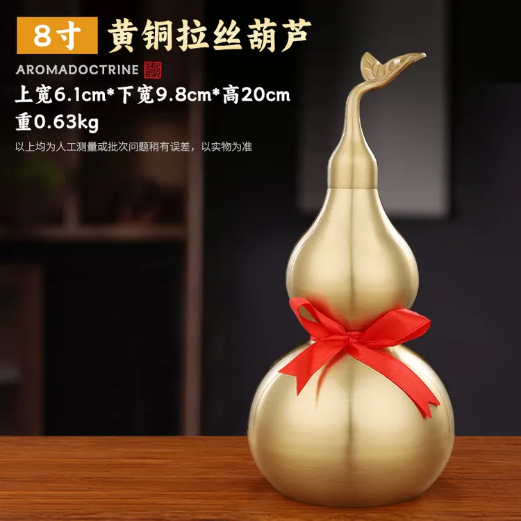 20cm（8寸）【黄铜葫芦】中式家居摆件挂件开口空心调整家居环境