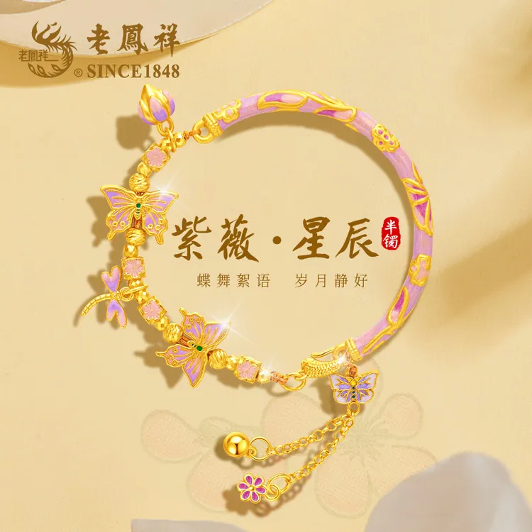 老凤祥 925银珐琅手链 紫薇星辰半镯轻奢时尚可爱仙女气质