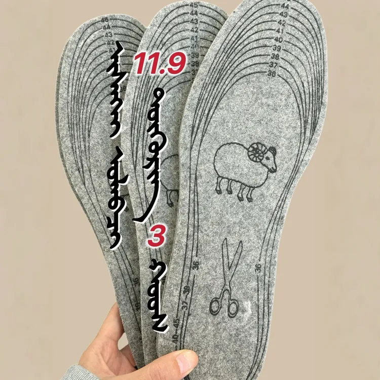 （3双）蒙古羊毛毡保暖鞋垫