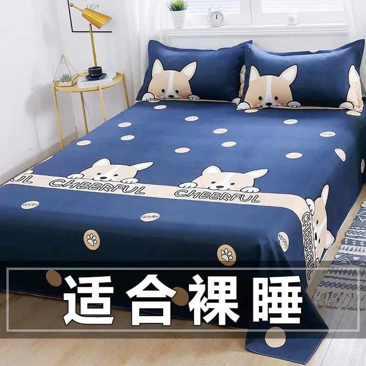 床单单件非全棉纯棉单人学生宿舍加厚磨毛被单榻榻米炕单四季通用