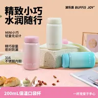波乐派迷你口袋杯保温小巧便携随行户外200ml
