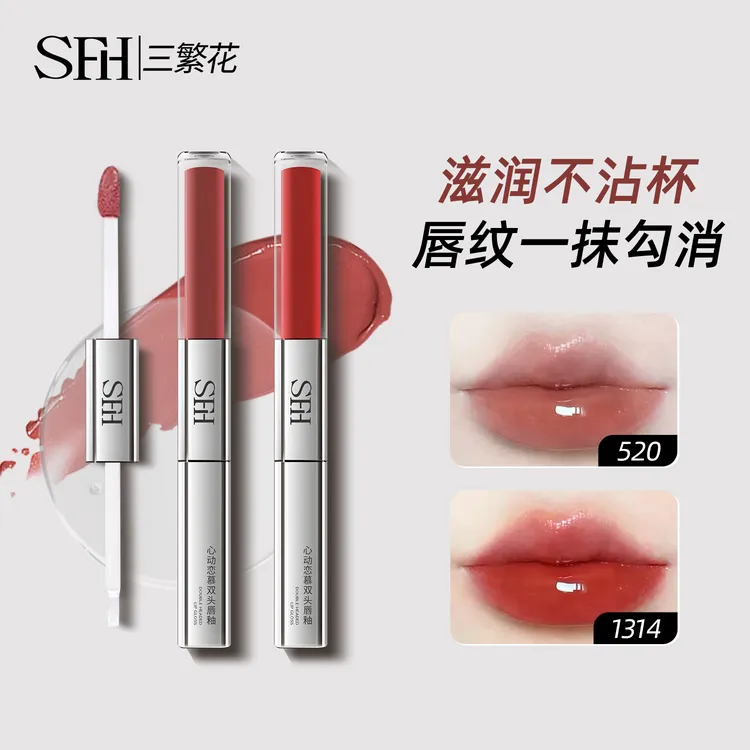 SFH/三繁花心动恋慕双头唇釉