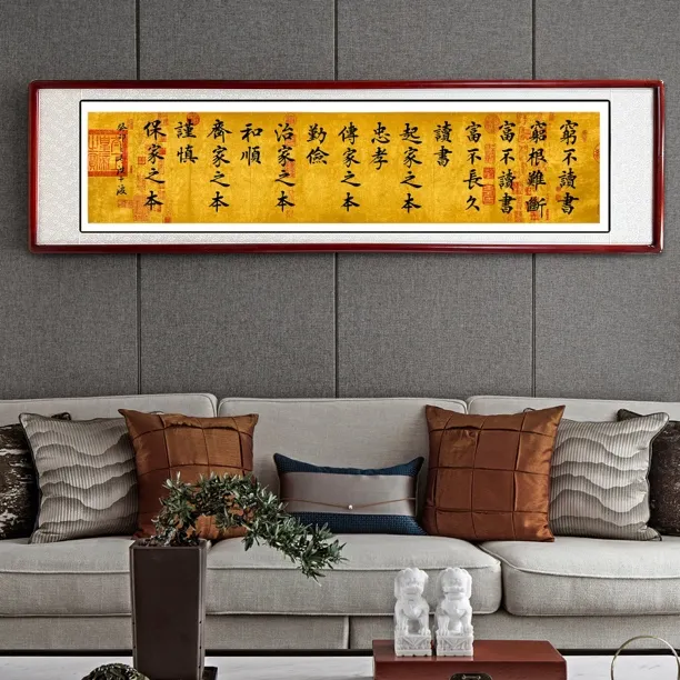 穷不读书穷根难断/欧楷传统书法 家庭装饰字画
