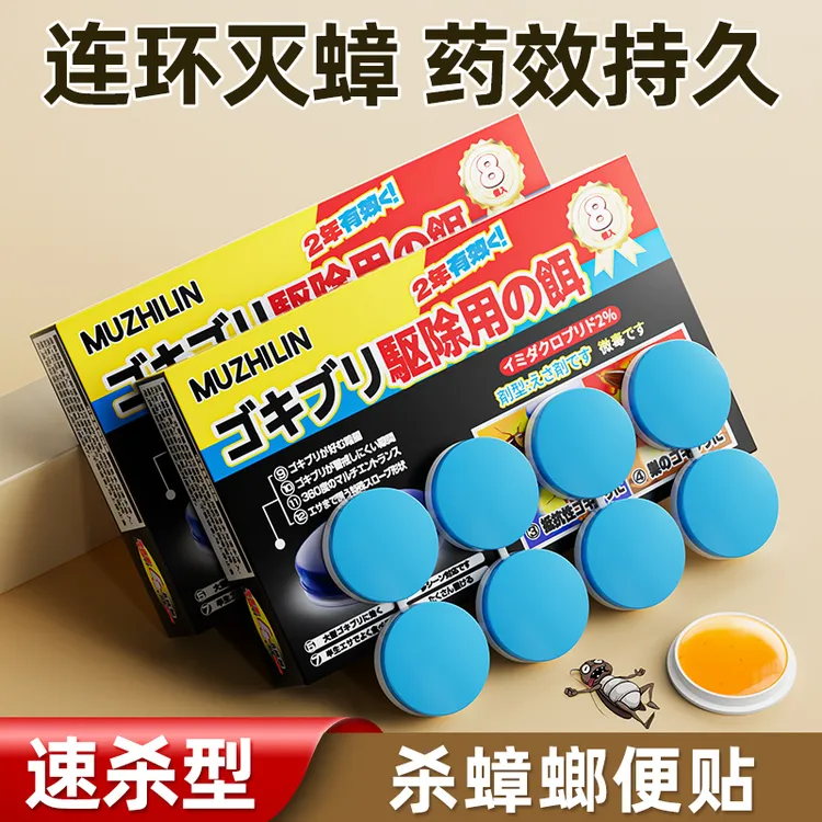 蟑螂药一窝端家用驱蚁药蚂蚁药强力呋虫胺杀虫剂飞虫灭杀蟑螂神器