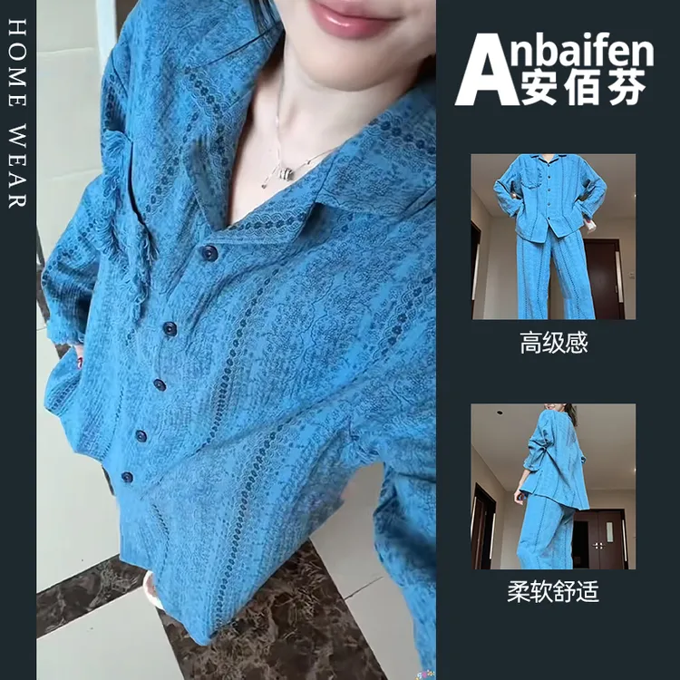 秋冬显瘦小众时尚睡衣女带胸垫春秋季蓝色开衫套装防凸点长袖长裤