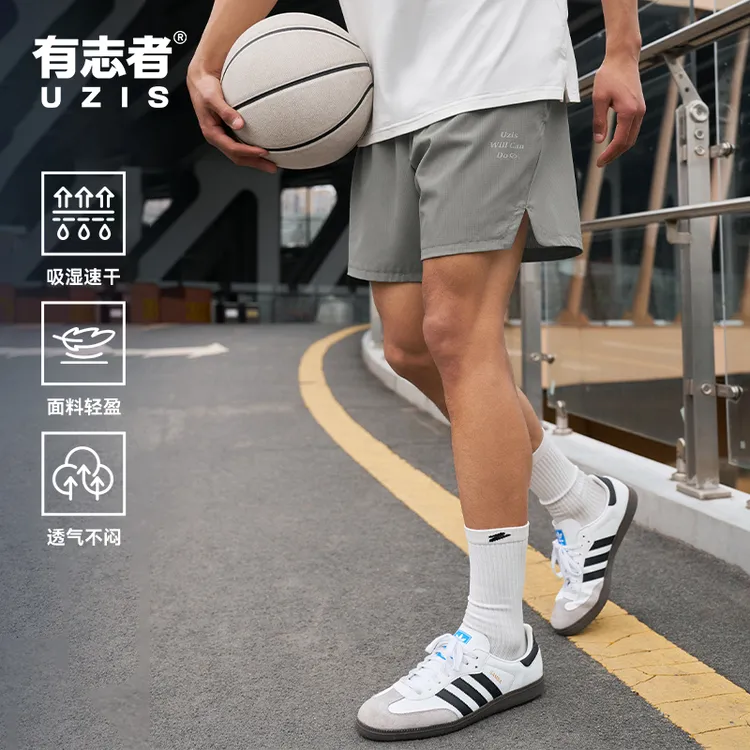 【张宁闹他】有志者UZIS星跃跑步篮球速干运动透气休闲梭织四分短裤