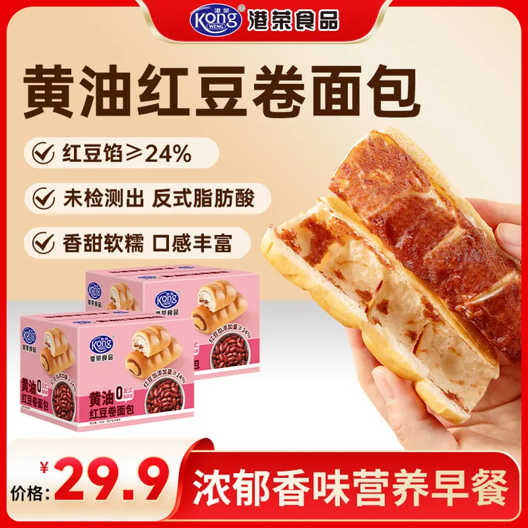 港荣黄油红豆卷面包老式整箱夹心早餐学生代餐蛋糕点零食休闲小吃