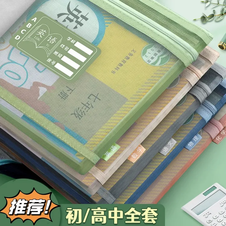 【开学必备】书本科目分科袋手提学生书袋大容量试卷资料作业收纳袋