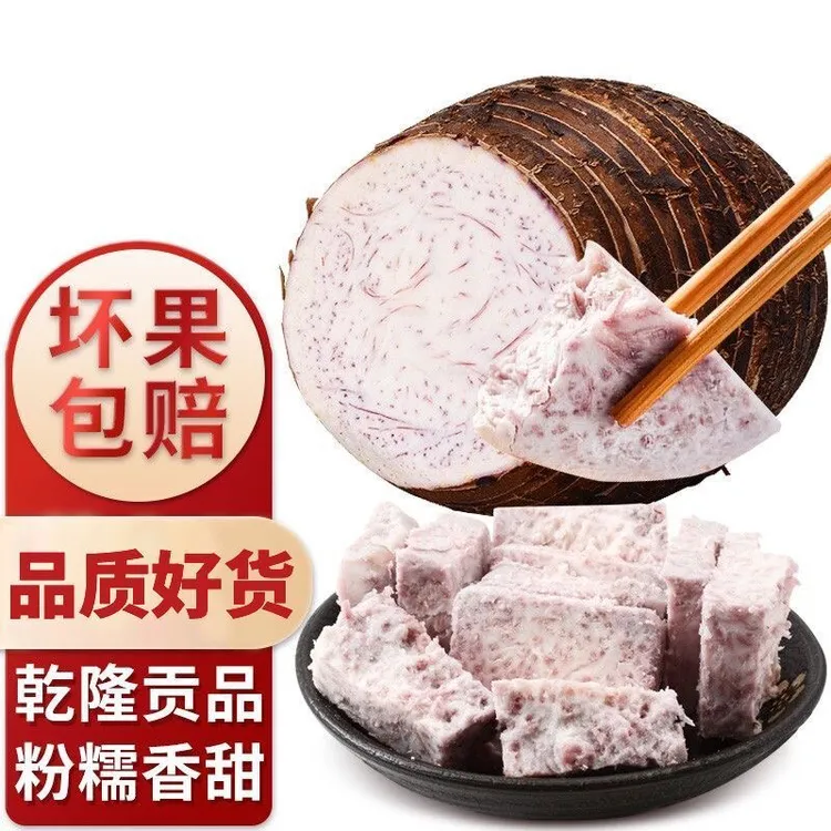 【正宗荔浦香芋头】广西现挖新鲜香芋软糯粉香糯蔬菜槟榔特产批发