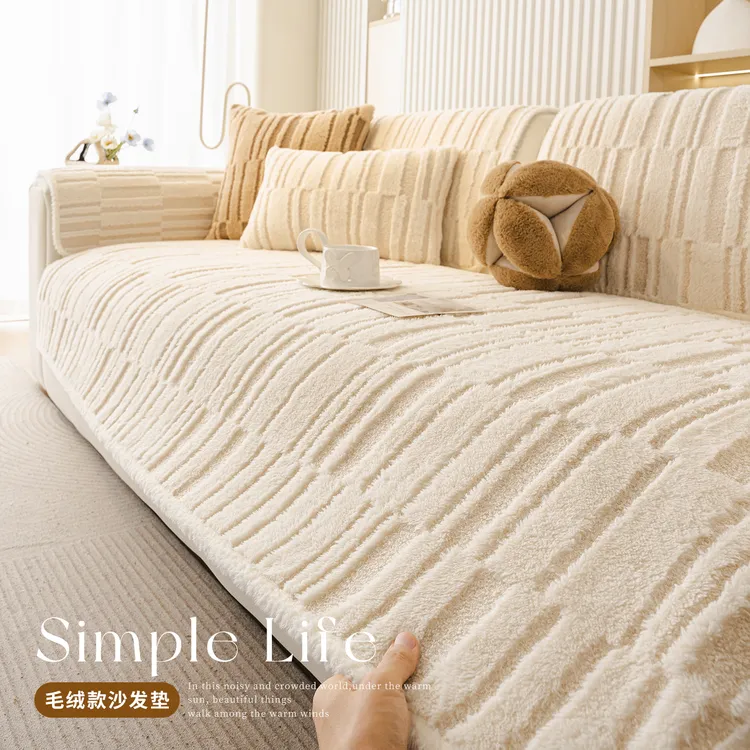 LANSWE/浪莎常规云柔秋冬新款毛绒沙发垫子简约轻奢防滑沙发坐垫