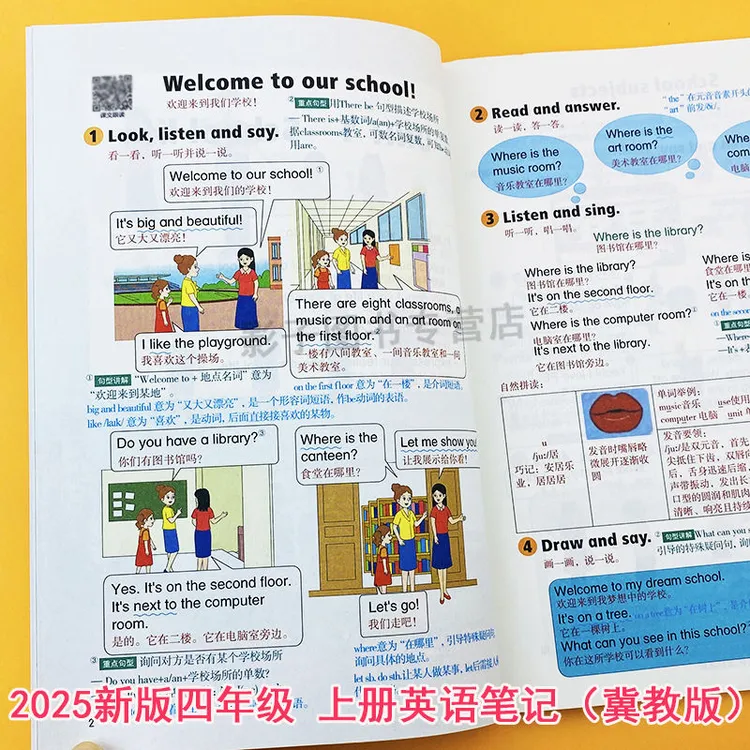 2025新版四年级上册英语课堂笔记冀教版 课本答案解析教材翻译书