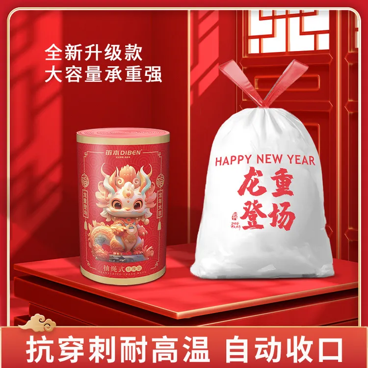 垃圾袋家用手提抽绳式加厚厨房宿舍学生背心塑料袋笛本龙年大卷便