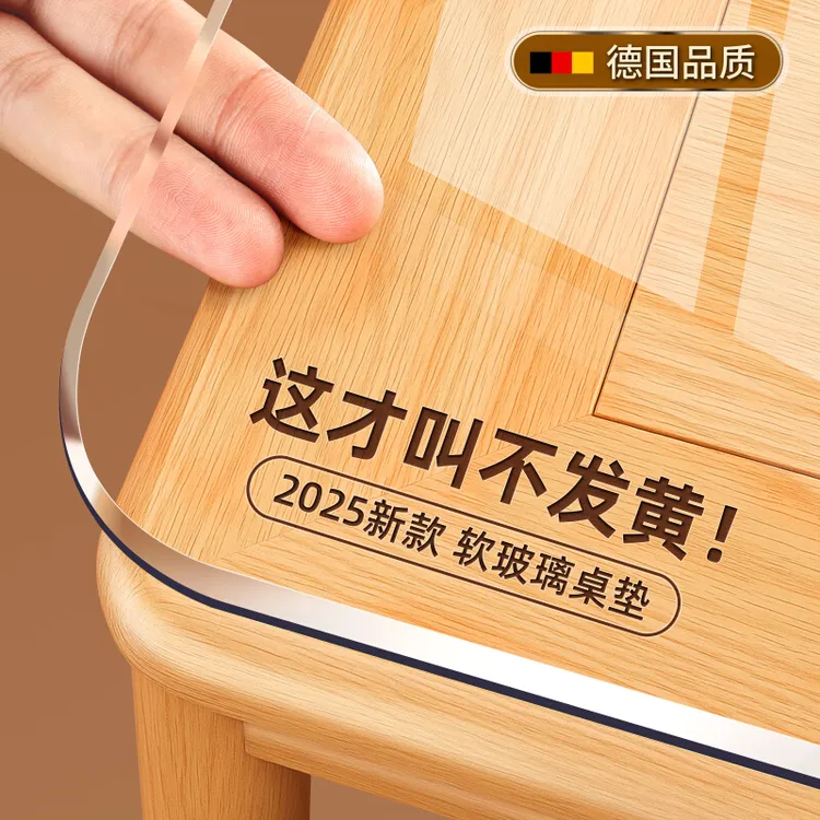 防水防油防烫餐桌垫透明桌垫pvc软玻璃桌布免洗桌面保护垫茶几垫
