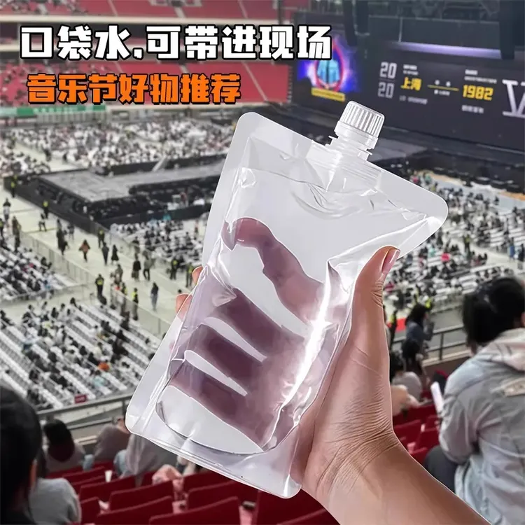 【演唱会必备】户外音乐节专用水袋演唱会便携软装水袋大容量喝水袋