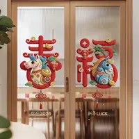 2026新年装饰用品玻璃贴春节元旦橱窗贴马年新款跨年窗花