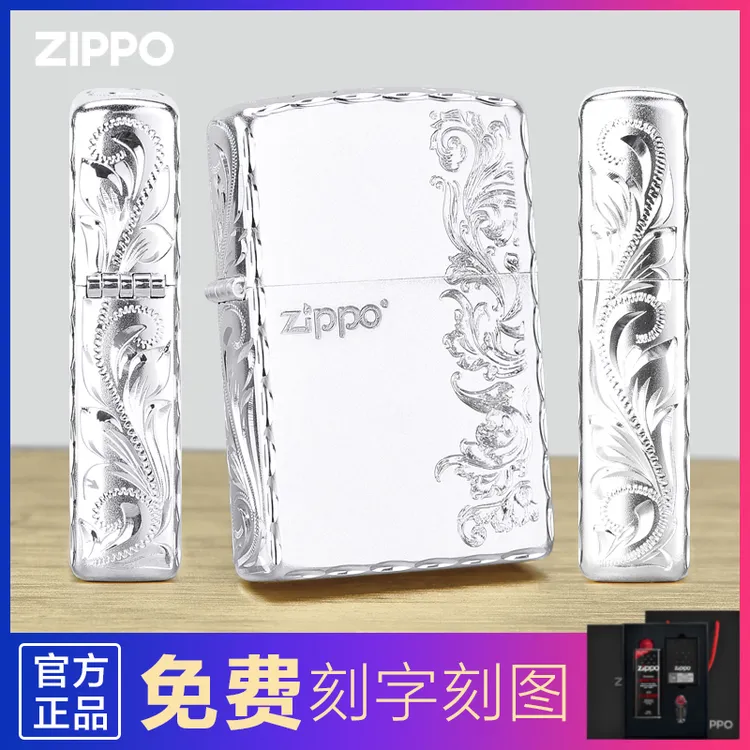 ZIPPO/之宝打火机原装正品精雕镀银繁花手雕防风唐草花送礼男PWJ1