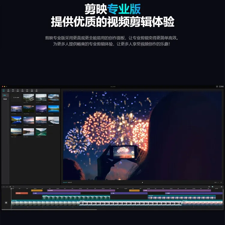 剪映2025最新版本SVIP功能使用教程