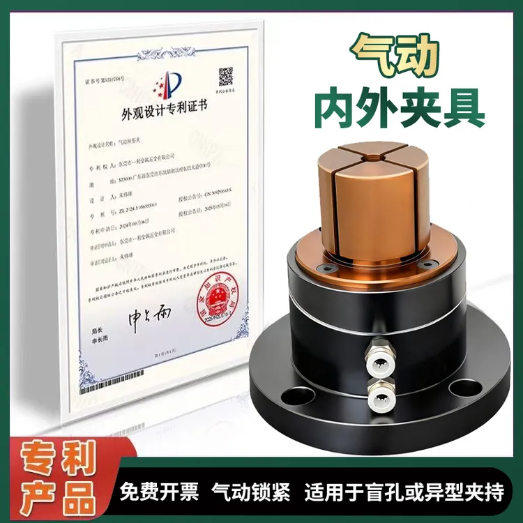 气动外形夹具端面加工CNC四轴五轴异形弹簧钢外夹固定外型夹头