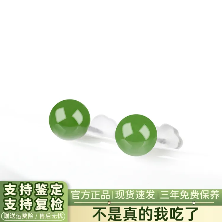 天然和田玉碧玉圆珠玉石耳钉嵌时尚女款耳饰小众贵气珠宝七夕礼物