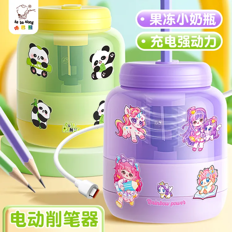 自动削笔器电动转笔刀卷笔刀小学生专用削笔机幼儿园儿童充电款