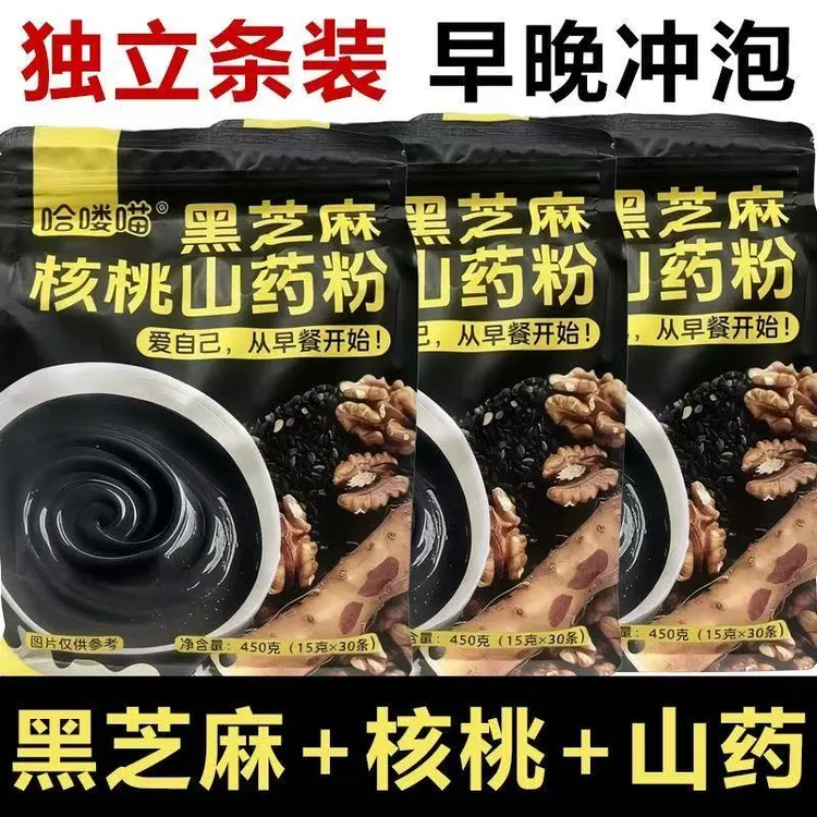 黑芝麻核怀山药粉早餐粉五黑粉早餐营养五谷杂粮冲饮黑芝麻糊
