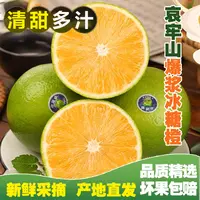 【星河甄选】哀牢山爆浆冰糖橙5斤应季纯甜现摘现发爆汁清甜