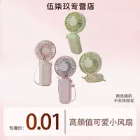 高颜值手持风扇迷你便携折叠小风扇办公室学生小电风扇礼品