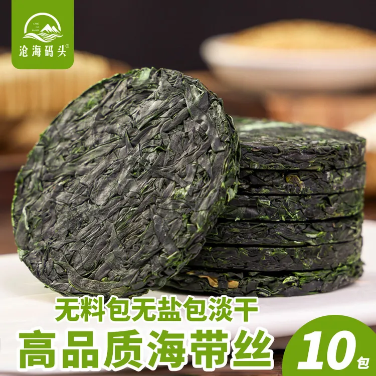 【10包】沧海码头压缩海带丝新鲜直发营养清脆高倍泡发16克独立包装