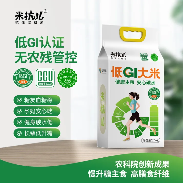 米抗儿低gi大米控糖米慢升糖糖友孕妇健身专用高饱腹主食2.5kg*1
