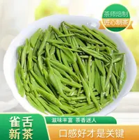 （买半斤送半斤）新茶叶明前雀舌叶绿茶散装早春嫩叶片