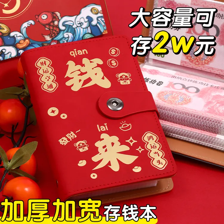 2025年大容量钱来现金存钱本磁扣放万元存钱夹钱册只放钱网红攒钱