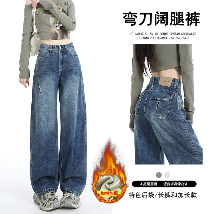 加绒深蓝高腰阔腿弯刀牛仔裤女秋季新款设计感宽松显瘦百搭镰刀裤