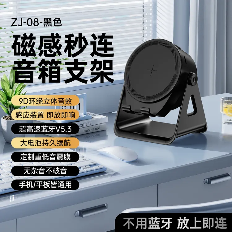 诺必行无线感应音响蓝牙手机支架多功能桌面懒人直播神器音箱