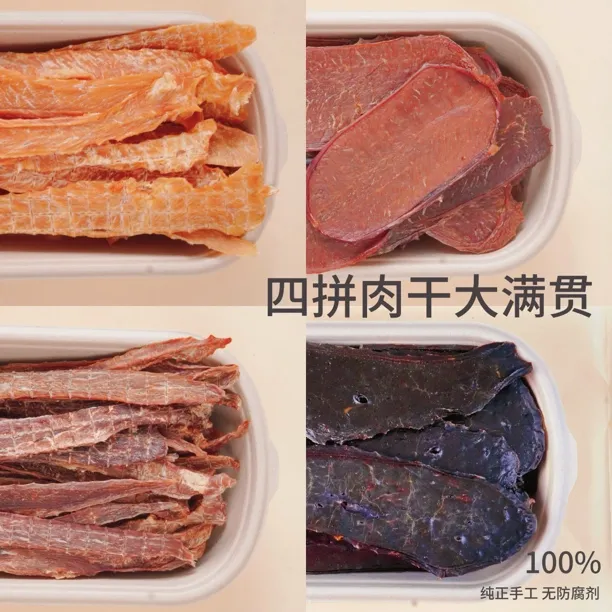 宠物烘干专用零食肉干鸡肉鸭肉干猪蛋蛋训练宠物专用零食宠物零食