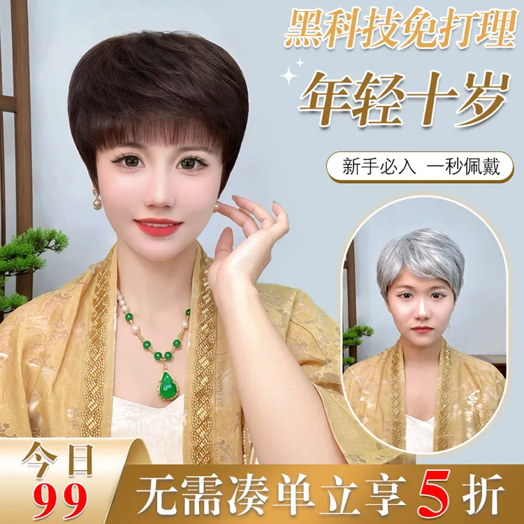 XIAJIE/霞姐中老年假发女款全头套自然透气遮白发增发量短款假发