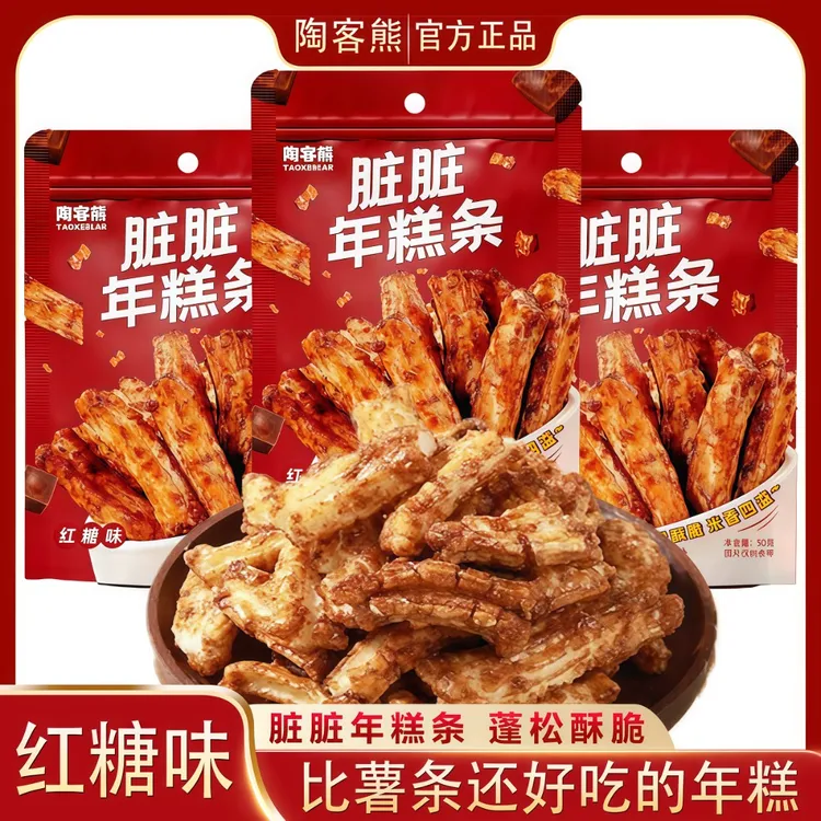 陶客熊红糖脏脏年糕条追剧网红健康美味小零食推荐办公室解馋零食