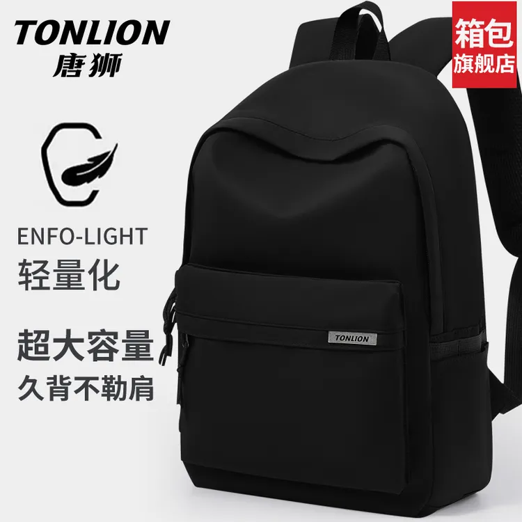 tonlion/唐狮男士双肩包轻量化耐磨电脑包大容量多隔层户外通勤包