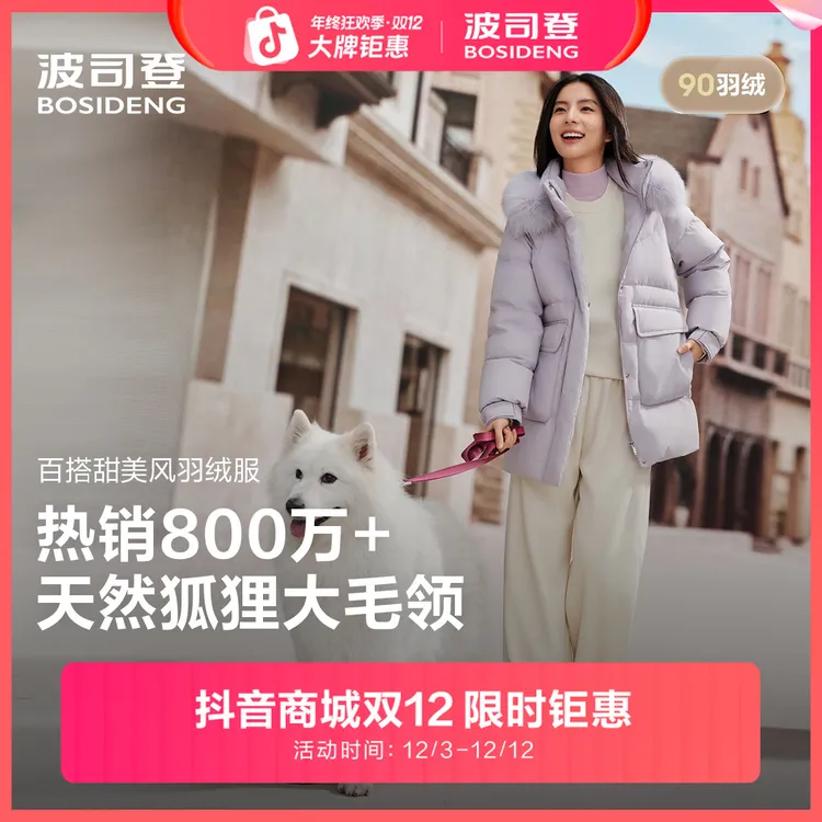 波司登【90绒】2025秋冬新款女时尚经典百搭甜美少女毛领保暖羽绒服