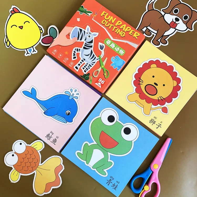 儿童趣味剪纸幼儿园手工diy益智启蒙宝宝专注力卡通涂色玩具折纸