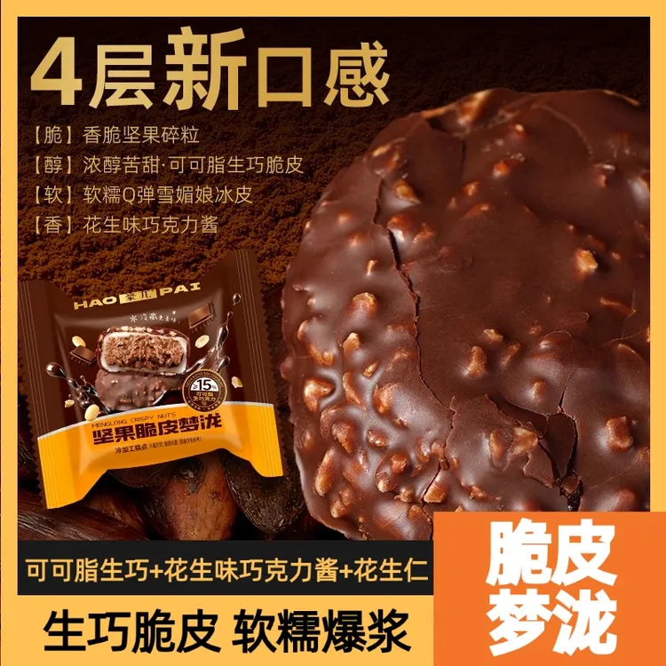 坚果脆皮梦泷一整箱拿铁味巧克力福团休闲零食糕点点心小吃Z