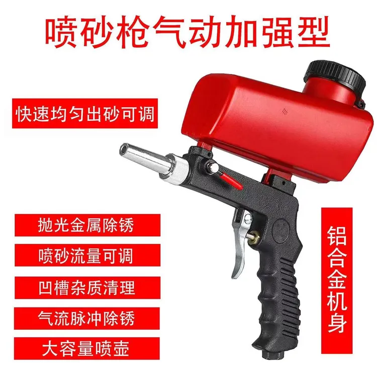 五金高压喷沙机手持式喷砂枪气动小型喷砂机除锈工具