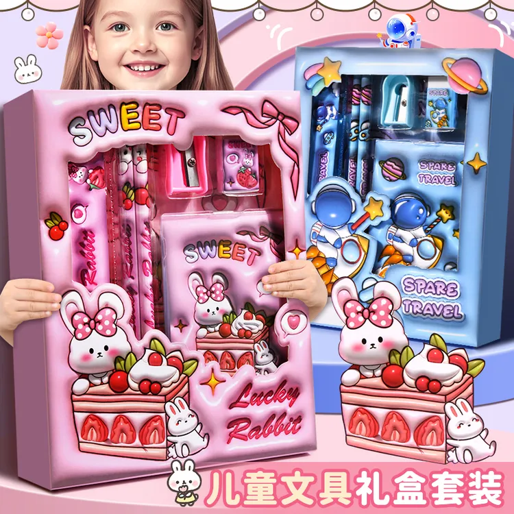 儿童精美文具礼盒款式多样男孩女孩上课必备实用型文具礼物大礼包