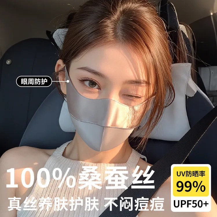 猫耳款真丝防晒口罩UPF50+防紫外线透气桑蚕丝22姆米柔软遮脸面罩