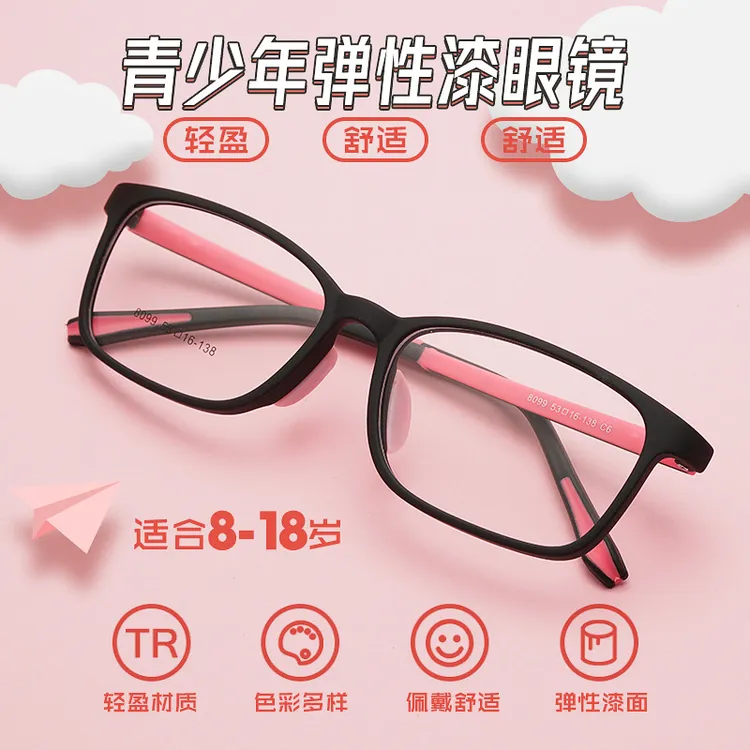 万新镜片+百世芬新款青少年TR眼镜架双色硅胶眼镜框弹性漆儿童近