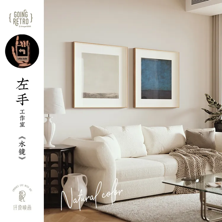 《艺镜》法式轻奢客厅组合装饰画侘寂风走廊玄关边柜沙发背景墙挂画