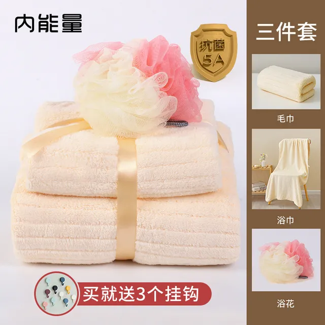 温迪芸柔抗菌珊瑚绒毛巾浴巾浴花三件套吸水毛巾套装