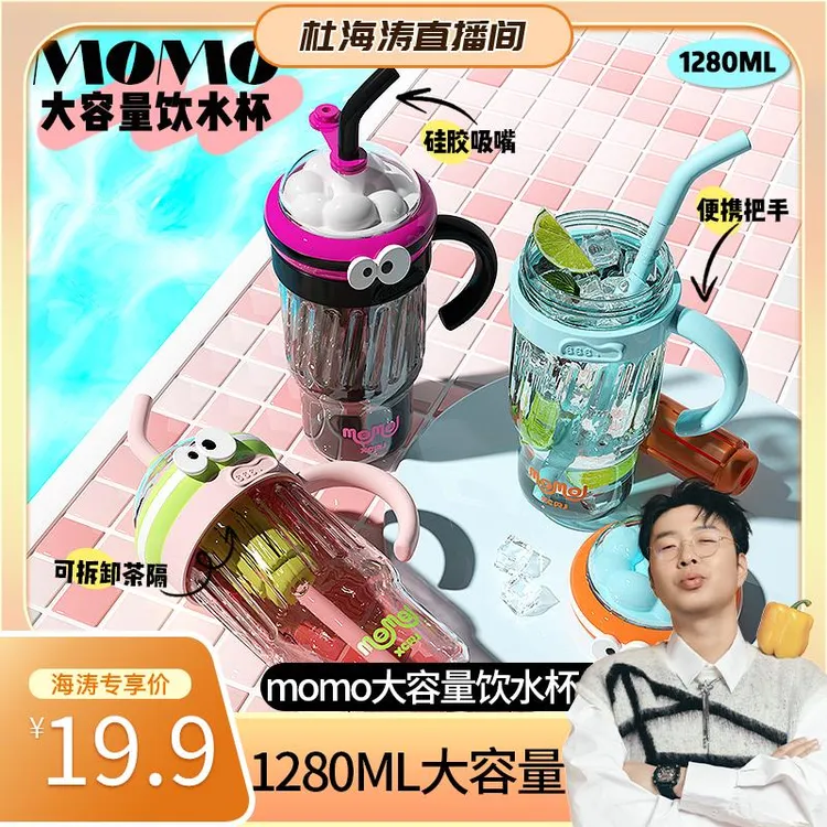 小茶日记简约高颜值冰霸杯1280ml大容量饮水杯茶隔吸管手柄手提杯