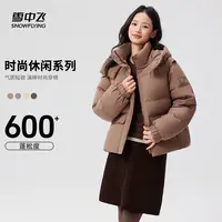 【25年新款上新】雪中飞600+蓬松气质短款女士羽绒服X250140236