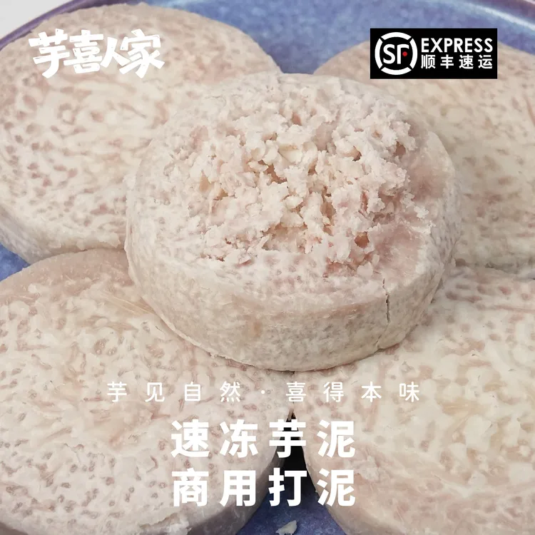 【速冻易储存】不再半夜削皮速冻香芋全方位适用无损耗包粉包面