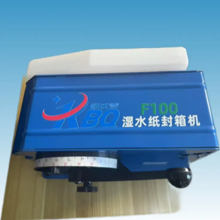 半自动湿水机牛皮纸封箱机胶带切割机手动封口机